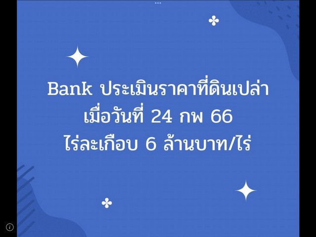 ขายที่ดินด่วนใกล้โครงการ EEC สนามบินอู่ตะเภา จังหวัดชลบุรี ขนาด 7 ไร่ 3 งาน 10 ตารางวา