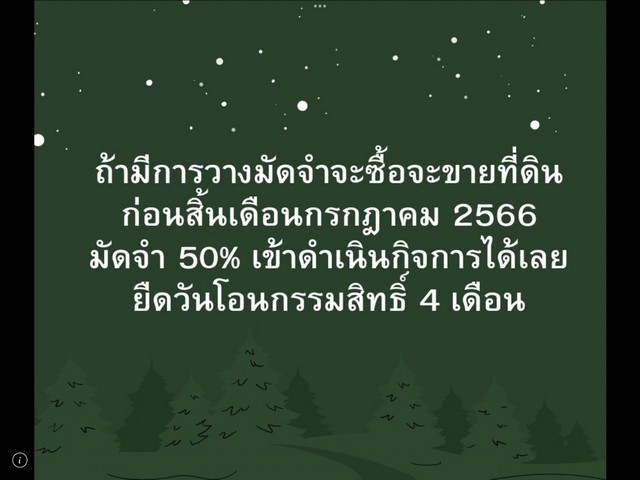 ขายที่ดินด่วนใกล้โครงการ EEC สนามบินอู่ตะเภา จังหวัดชลบุรี ขนาด 7 ไร่ 3 งาน 10 ตารางวา