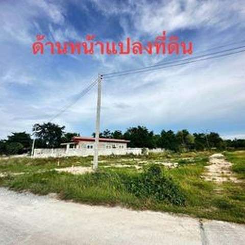 ที่ดินแปลงสวย ถมแล้ว ขนาดเนื้อที่รวม 8-0-97ไร่ เหมาะแก่การสร้างหมู่บ้านจัดสรรมาก