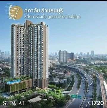 CM04019 ขายดาวน์ คอนโด ศุภาลัย ลอฟท์ สาทร-ราชพฤกษ์ Supalai Loft Sathorn-Ratchaphruek