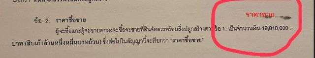 TH00001 ขายขาดทุนพร้อมผู้เช่า เหมาะกับการลงทุน ทาวน์โฮม เนอวานา ดีฟายน์ พระราม 9 Nirvana Define Rama 9 ทาวน์โฮม 3.5 ชั้น ใกล้ The Nine พระราม 9