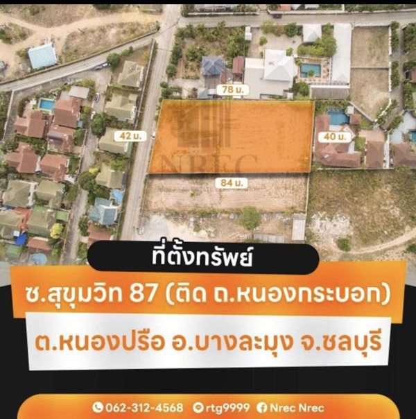 ที่ดินพร้อมบ้าน เนื้อที่ 2 ไร่ พัทยาใต้ สุขุมวิท 87 ติดถนนหนองกระบอก ต.หนองปรือ อ.บางละมุง จ.ชลบุรี โทร 062-312-4568