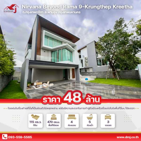 Sell Nirvana Beyond Rama 9-Krungthep Kreetha (เนอวานา บียอนด์ พระราม 9-กรุงเทพกรีฑา）