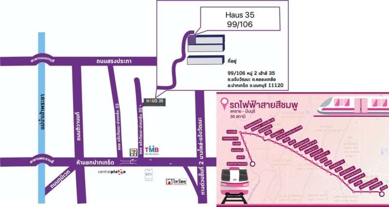 ทาวน์โฮม Haus 35 แจ้งวัฒนะ หลังมุม ใกล้อิมแพค เมืองทองธานี ติดทางขึ้นลงทางด่วน รถไฟฟ้าสายสีชมพู