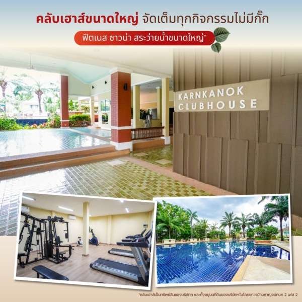 บ้านเดี่ยวหลังใหญ่ ฟรีแอร์ทุกห้องนอน