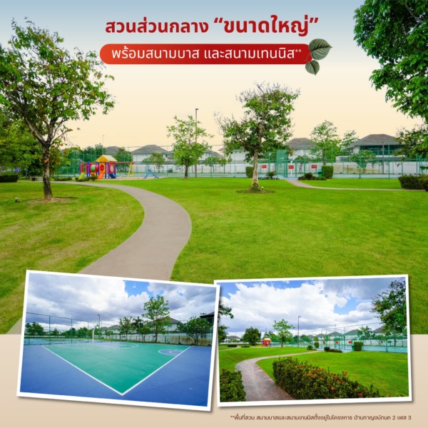 บ้านเดี่ยวหลังใหญ่ ฟรีแอร์ทุกห้องนอน