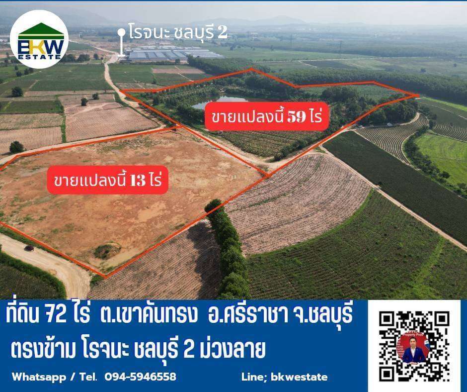 ขายที่ดินชลบุรี 72 ไร่   ผังม่วงลาย ตรงข้ามนิคมโรจนะชลบุรี 2 ใกล้แหลมฉบัง 34 Km