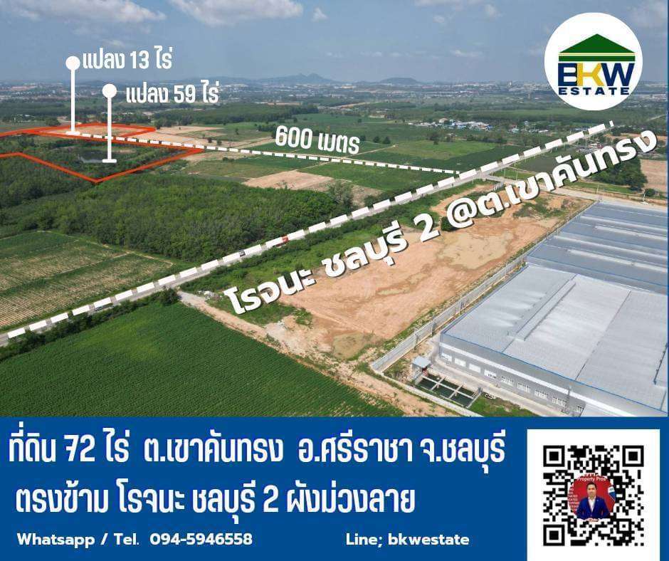 ขายที่ดินชลบุรี 72 ไร่   ผังม่วงลาย ตรงข้ามนิคมโรจนะชลบุรี 2 ใกล้แหลมฉบัง 34 Km