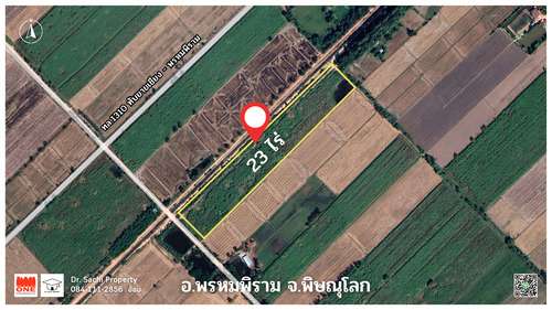 ขายที่ดิน 23 ไร่ ต.ทับยายเชียง อ.พรหมพิราม จ.พิษณุโลก