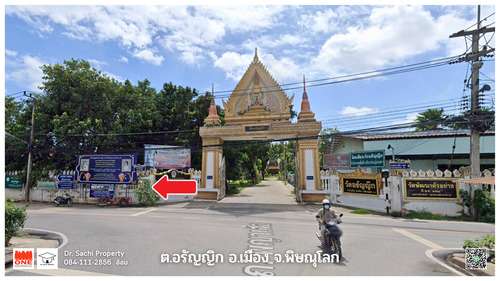 ขายที่ดิน 1-2-90 ไร่ ใกล้สวนเฉลิมพระเกียรติฯ ต.อรัญญิก อ.เมือง จ.พิษณุโลก