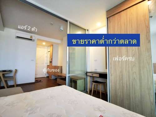 ราคาถูกกว่าตลาด!! คอนโดยู ดีไลท์ เรสซิเดนซ์ ริเวอร์ฟร้อนท์ พระราม3 | U Delight Residence Riverfront Rama3