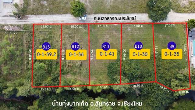 ขายด่วนที่ดินแม่โจ้ 130-141 ตร.ว. โฉนดพร้อมโอน