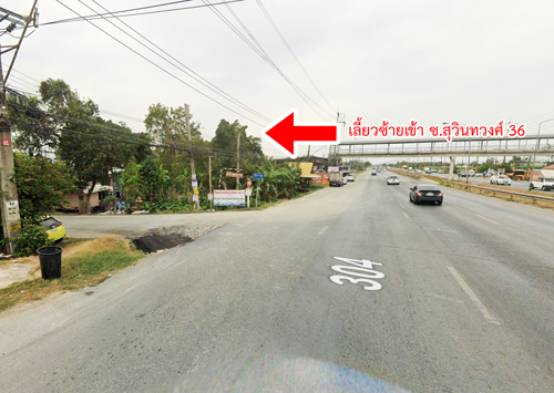ที่ดินราคาถูก ถนนสุวินทวงศ์ มีนบุรี กรุงเทพ