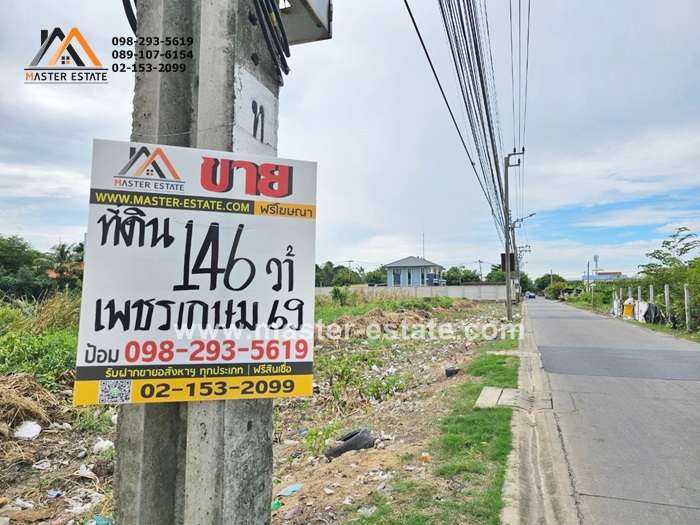 ที่ดิน 146 ตร.ว. เพชรเกษม 69 แยก 6-1 ติดถนนสาธารณะ ใกล้รพ.ฮิวแมนทัช