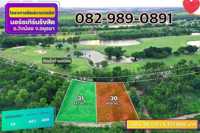 ขายที่ดินโคราช (พร้อมโอน)  ขนาด 64.3 ไร่ อำเภอคง จังหวัดนครราชสีมา