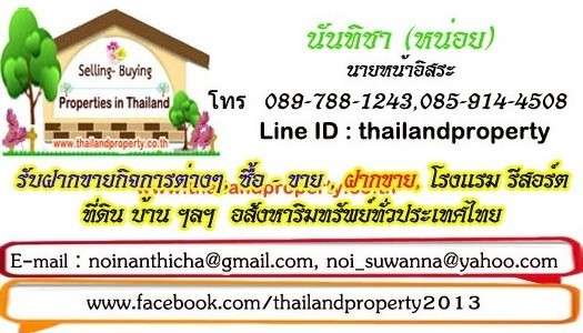 Big vacant Land for sale AT  Nong Khaem next to Phasi Charoen Canal