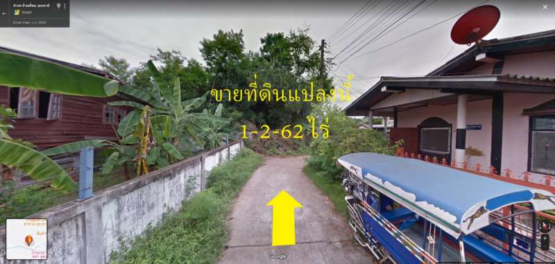 ขายที่ดินหลังสนามบิน อุดรธานี 1 ไร่ ในตัวเมืองอุดรธานี