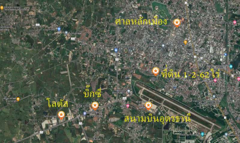 ขายที่ดินหลังสนามบิน อุดรธานี 1 ไร่ ในตัวเมืองอุดรธานี