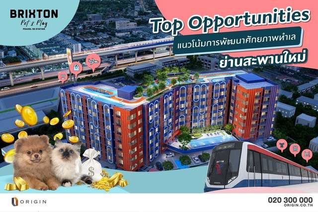 ขายดาวน์ คอนโด Brixton Pet & Play พหลโยธิน 50 เลี้ยงสัตว์ได้  190,000 บาท   เจ้าของขายเอง