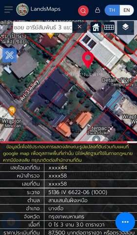 ขายบ้าน 3 หลังพร้อมที่ดิน บ้านซอยอารีย์ ทำเลBTSอารีย์