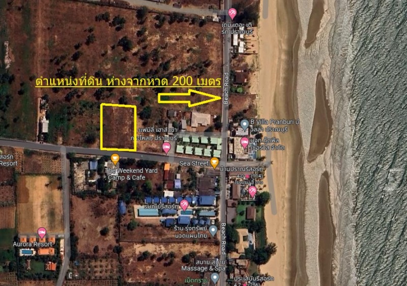 ขายที่ดินเปล่า ขนาด 538 ตรว. ใกล้ทะเลหาดเขากระโหลก ปราณบุรี ประจวบคีรีขันธ์. (นายหน้าติดเจ้าของที่ดิน)