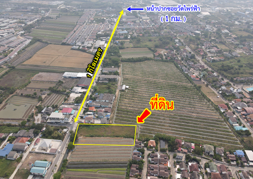 ที่ดิน ซอยวัดไพร่ฟ้า ถนนราชพฤกษ์ 346 บางเดื่อ ปทุมธานี