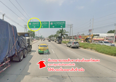 ที่ดิน ซอยวัดไพร่ฟ้า ถนนราชพฤกษ์ 346 บางเดื่อ ปทุมธานี