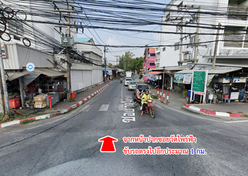 ที่ดิน ซอยวัดไพร่ฟ้า ถนนราชพฤกษ์ 346 บางเดื่อ ปทุมธานี