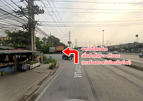 ที่ดิน ถนนโรจนะ วังน้อย อยุธยา