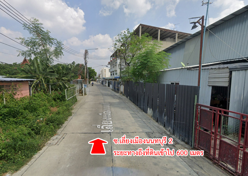 ที่ดิน หมู่บ้านชอยรุ่งเรือง ตลาดขวัญ นนทบุรี