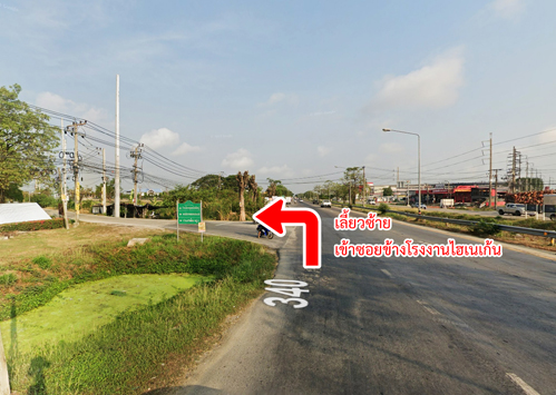 ที่ดิน ไทรน้อย ถนนบางบัวทอง – สุพรรณบุรี นนทบุรี