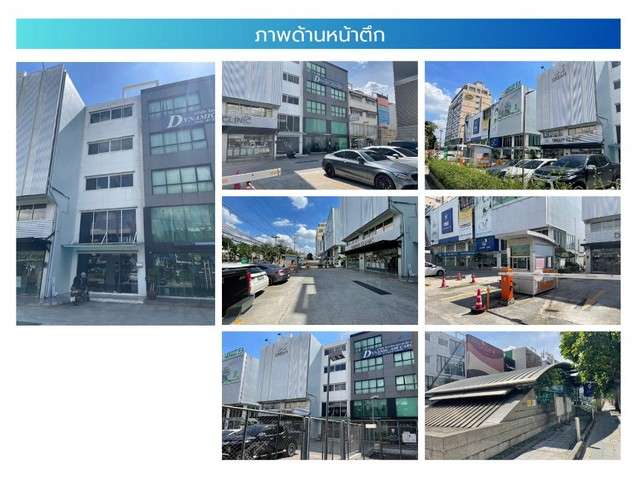 ให้เช่าอาคาร 5 ชั้น 300 ตร.ม. ติดถนนใหญ่รัชดาภิเษก ติด MRT รัชดาภิเษก ทำเลดี เหมาะทำธุรกิจ