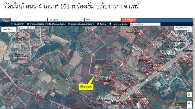 ขายที่ดินติดถนนใหญ่ เจ้าของขายเอง ราคาขายริ่มต้น  154200 บาท จังหวัดแพร่