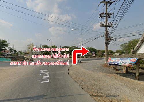 ที่ดิน ถนนคลองเก้า คลองระพีพัฒน์ หนองเสือ ปทุมธานี