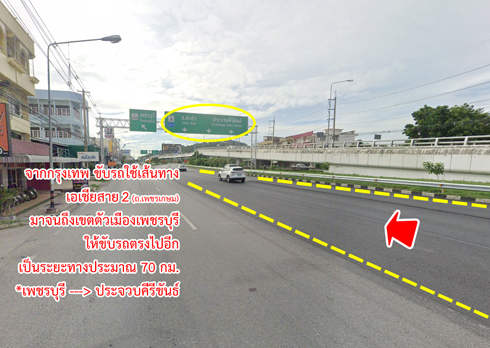 ที่ดิน ใกล้สวนน้ำ แบล็ค เมาน์เทน หัวหิน 