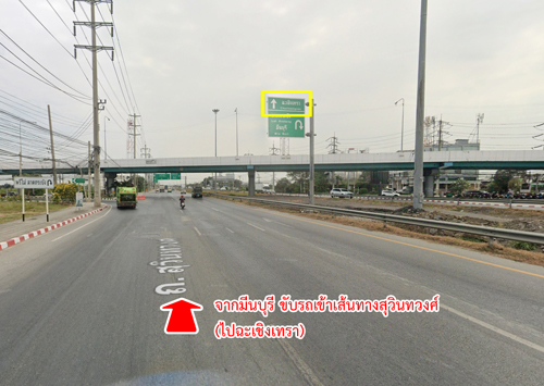 ที่ดิน ถนนสุวินทวงศ์ ฉะเชิงเทรา