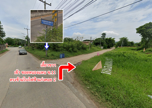 ที่ดิน ซอยโรงไฟฟ้าแก่งคอย 2 แก่งคอย สระบุรี