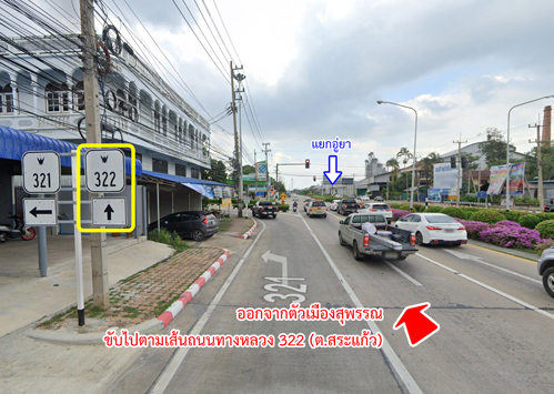 ที่ดิน พร้อมฟาร์มไก่เนื้อระบบปิด ท่าเสด็จ สุพรรณบุรี