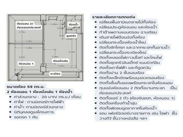 ขายคอนโดบ้านธนารักษ์ นนทบุรี ห้องใหญ่ ทำเลดี วิวสวย ที่จอดรถเยอะ ราคาดีมากกกก