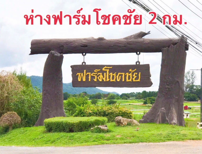 ขายที่ดิน ราคาถูกมาก ติดถนนมิตรภาพ กลางดง ปากช่อง นครราชสีมา 43 ไร่