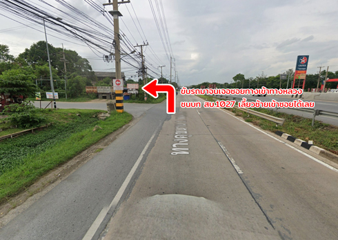 ที่ดิน ถนนพหลโยธิน หนองยาว เมืองสระบุรี
