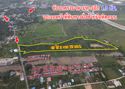 ที่ดิน ถนนพหลโยธิน หนองยาว เมืองสระบุรี