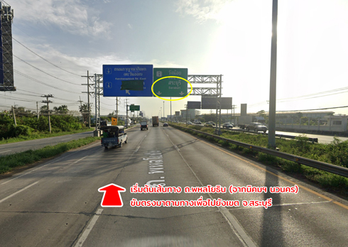 ที่ดิน ถนนพหลโยธิน หนองยาว เมืองสระบุรี