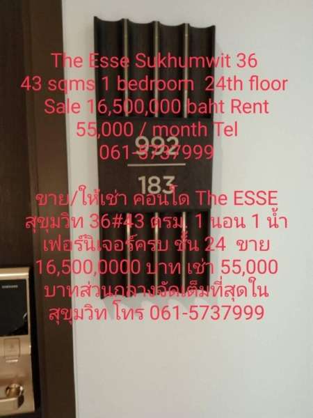 คอนโด The ESSE สุขุมวิท 36 ชั้น 24
