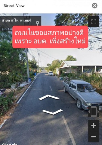 ขายที่ดินแปลงงาม         :          บางบัวทอง นนทบุรี