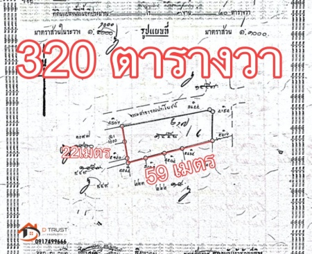 ขายที่ดินเปล่า 2ไร่1 งาน 73 ตรว. พระราม2 ซอยบางกระดี่1 บางขุนเทียน แสมดำ ถนนเทียนทะเล ใกล้วงแหวนกาญจนาภิเษก ห้างเซ็นทรัล