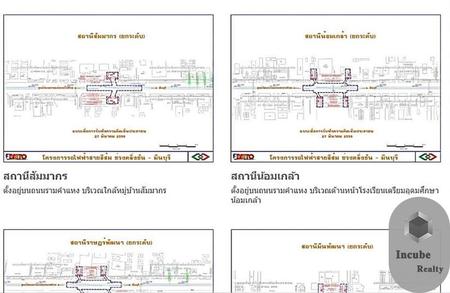 P41LA2007007 ขายที่ดิน เนื้อที่ 15-2-30 ไร่ ติดถนนรามคำแหง