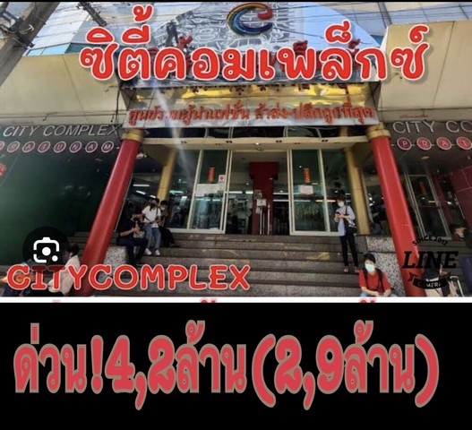 ขายห้องในห้าง City Complex ประตูน้ำ ขายพร้อมผู้เช่า ปัจจุบันเก็บค่าเช่าอยู่