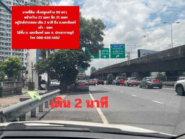 ขาย ที่ดิน 99 ตรว. ทำเลดี ใกล้ บิ๊กซี ติวานนท์ ติดคอนโด ศุภาลัย ปาร์ค แยกติวานนท์ จากปากซอยถึงแปลงที่ดิน 170 เมตร เดิน 2 นาทีถึงถนนใหญ่