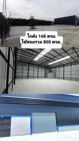 C3837 ให้เช่าโกดังเนื้อที่ 200 ตารางวา  ย่านกรุงเทพกรีฑาตัดใหม่ ศรีนครินทร์ ร่มเกล้า เหมาะสำหรับศูนย์กระจายสินค้าหรือโชว์รูม